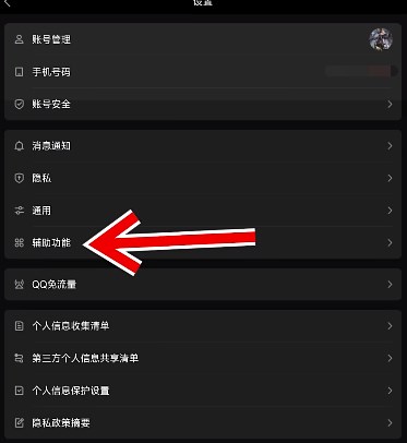 原神qq频道怎么开 qq频道进入方法分享