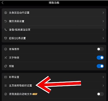 原神qq频道怎么开 qq频道进入方法分享
