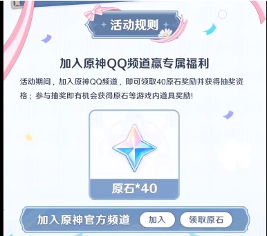 原神qq频道怎么开 qq频道进入方法分享