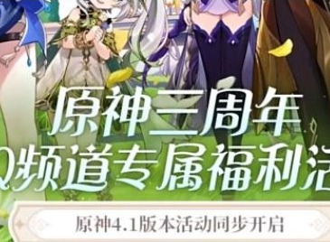 原神qq频道怎么开 qq频道进入方法分享