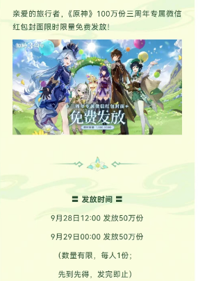 原神三周年微信游戏圈专属福利位置 三周年微信游戏圈专属福利入口分享
