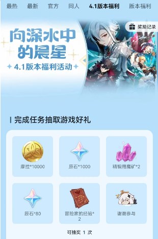原神三周年微信游戏圈专属福利位置 三周年微信游戏圈专属福利入口分享