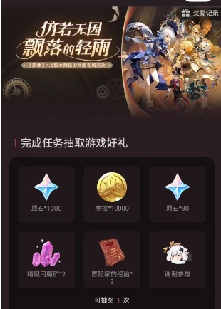 原神三周年微信游戏圈专属福利位置 三周年微信游戏圈专属福利入口分享