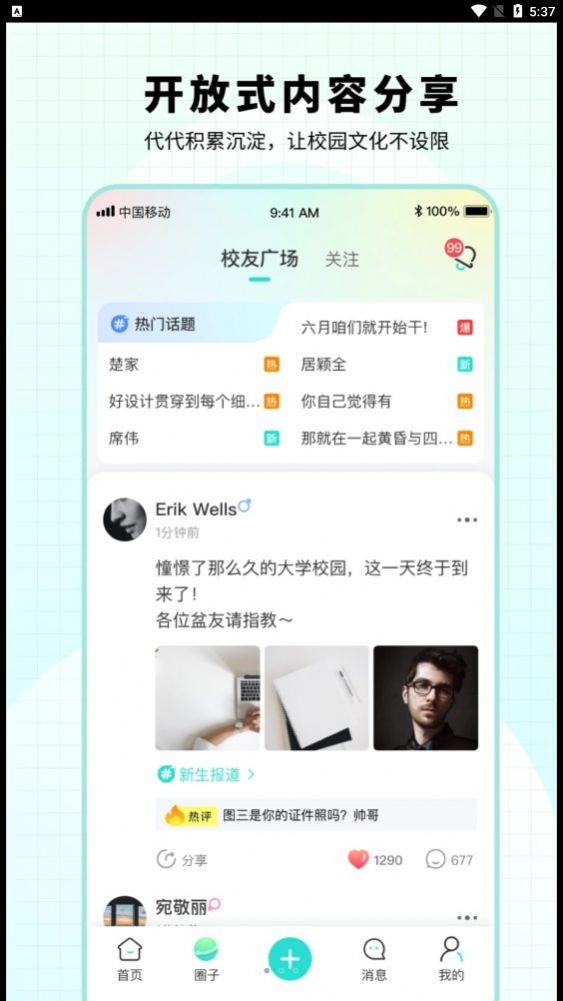小柒同學