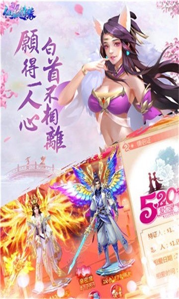 仙狐情緣