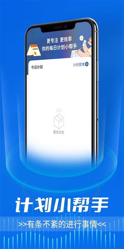 轻享电池管家