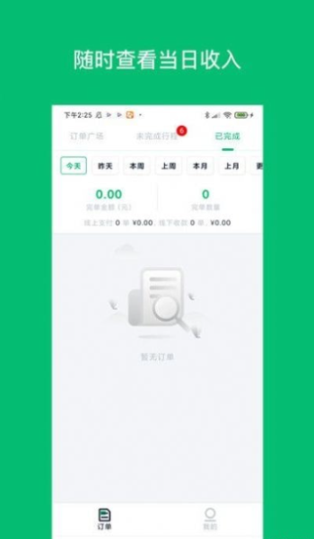 拼哒司机端