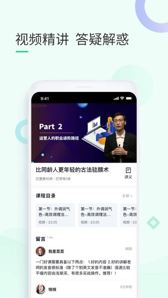 环球青藤网校