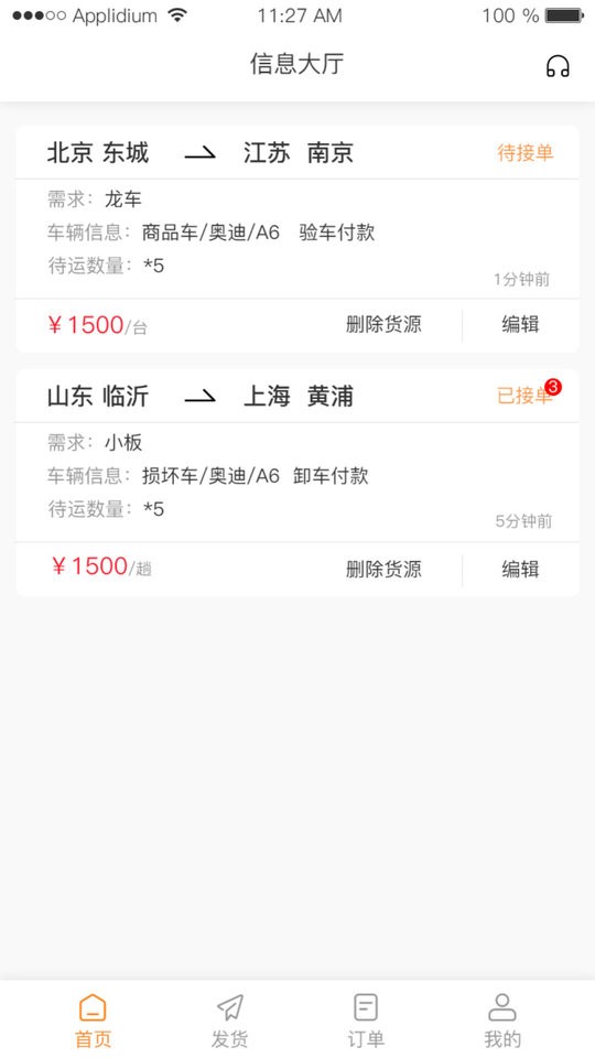 龙运天下