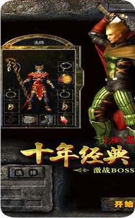 霸王合击