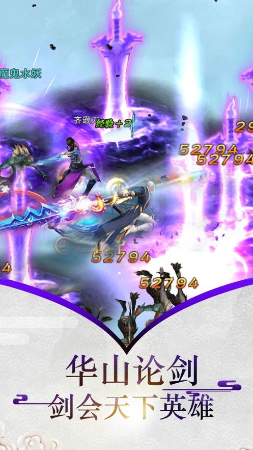 焚魔誅仙