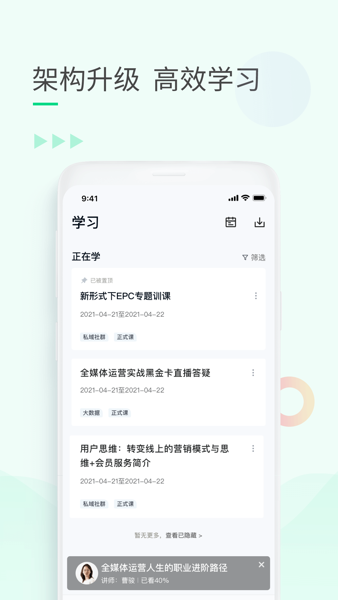 环球青藤网校