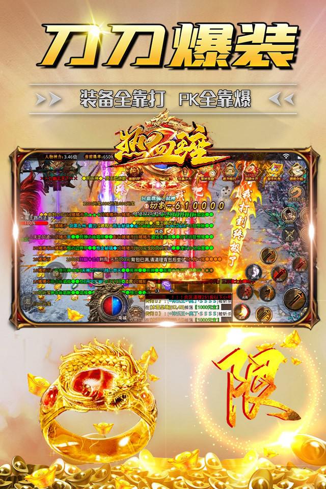 热血王座神器超变