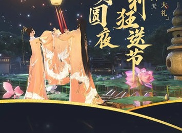 逆水寒瑞鹤云阳时装怎么获取 瑞鹤云阳时装获取方法介绍