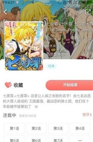 乐可漫画免费