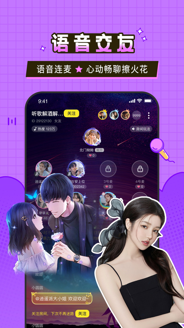 瓜皮约玩交友最新版