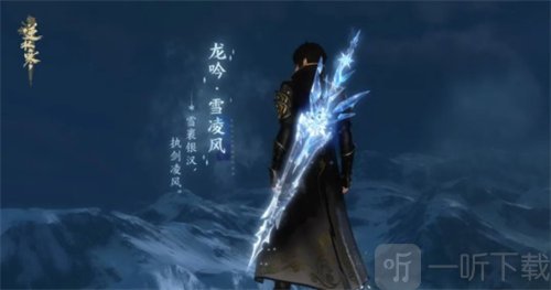 逆水寒手游冰雪主题流派武器有哪些 冰雪主题流派武器介绍