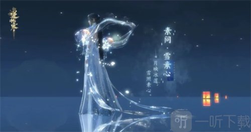 逆水寒手游冰雪主题流派武器有哪些 冰雪主题流派武器介绍