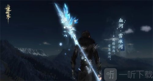 逆水寒手游冰雪主题流派武器有哪些 冰雪主题流派武器介绍
