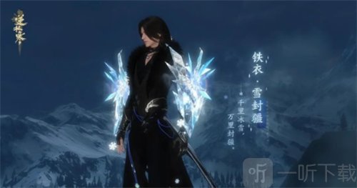 逆水寒手游冰雪主题流派武器有哪些 冰雪主题流派武器介绍