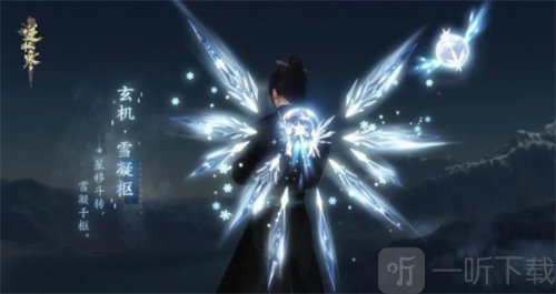 逆水寒手游冰雪主题流派武器有哪些 冰雪主题流派武器介绍
