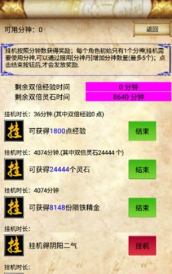 问道蓬莱