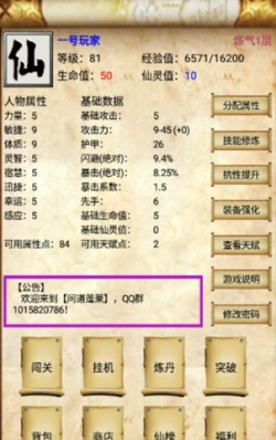 问道蓬莱