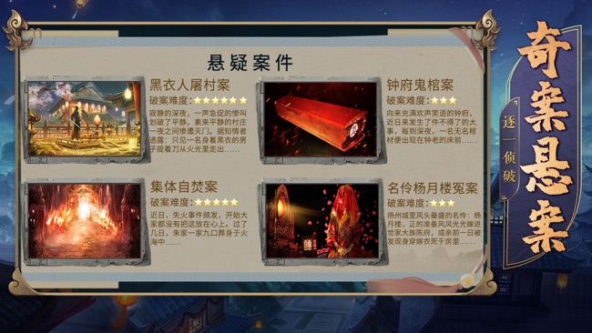 六扇門