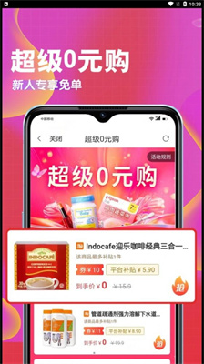 蜜省客购物