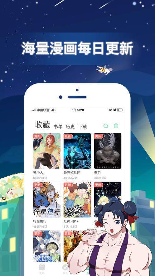 mmlu2漫画app免费版
