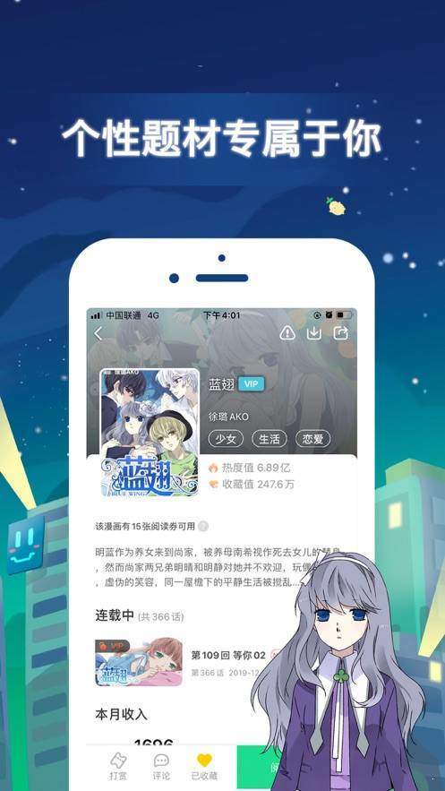mmlu2漫画app免费版