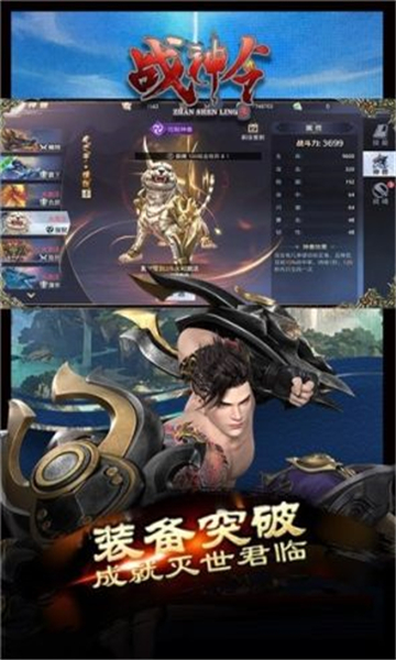 战神令