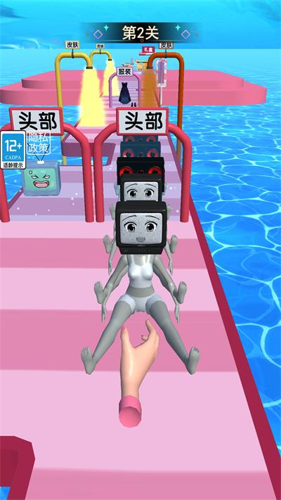 電視人大闖關