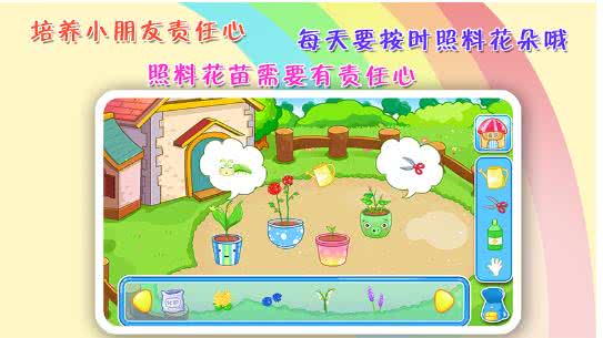 儿童宝宝植物乐园