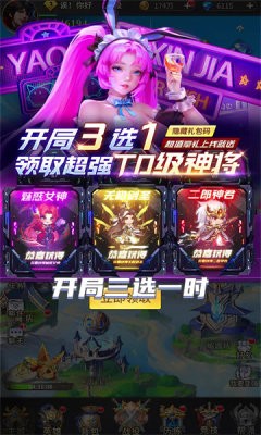 萌妖物语手游