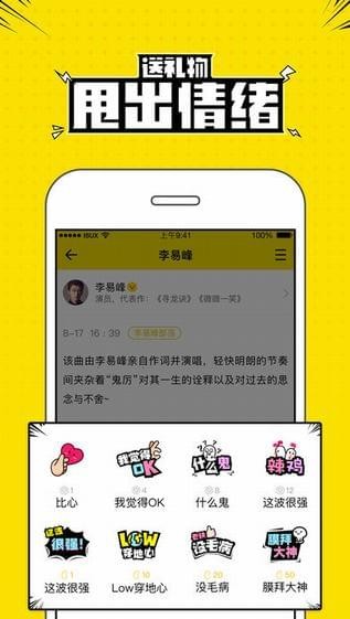 兴趣部落篝火标志