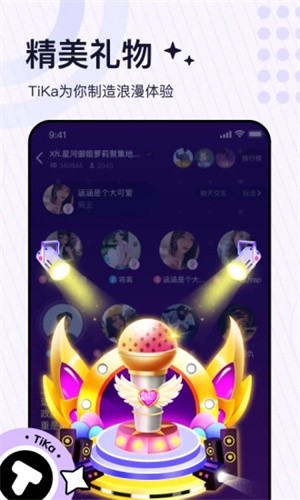 tika语音免费聊天