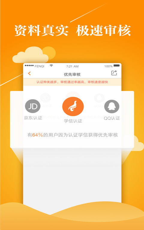 闪电周转app最新版本