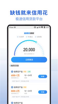 小白优卡借钱