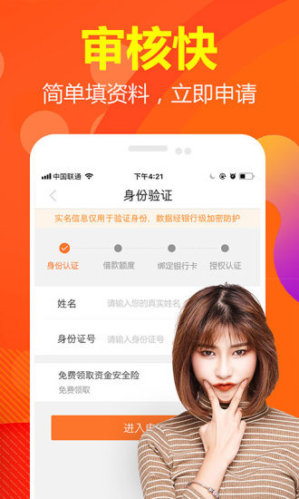 蜜柚分期贷款2023