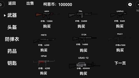 暗区突围像素版内置菜单