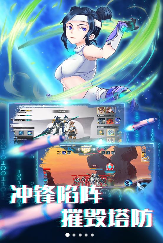 无双机甲乱斗单机
