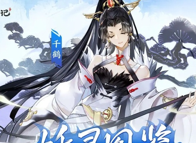 我的御剑日记千鹤强度强度怎么样 千鹤妖灵强度分析