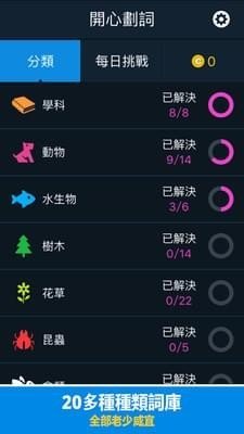 开心划词