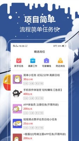 企鵝兼職