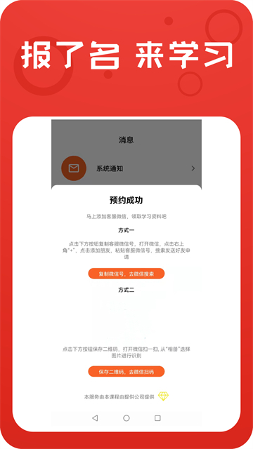 鲁班学技能