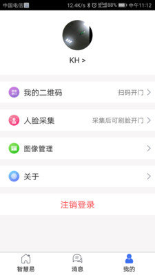 智慧易