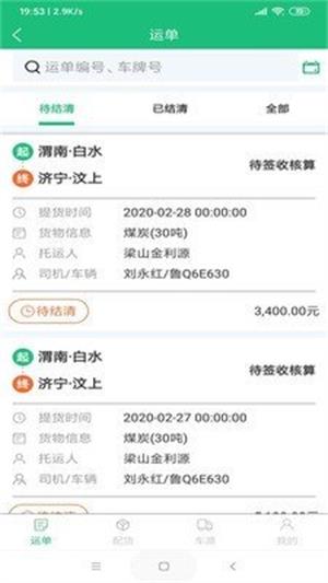 佑运物流
