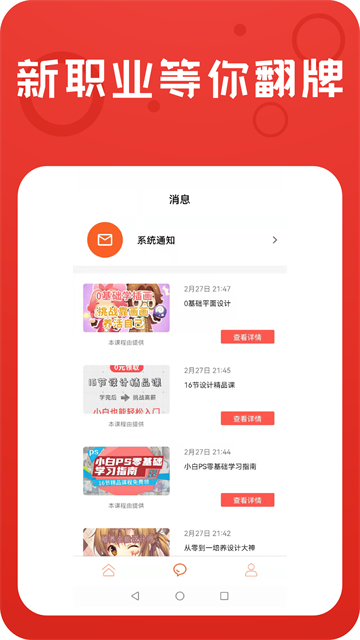 鲁班学技能