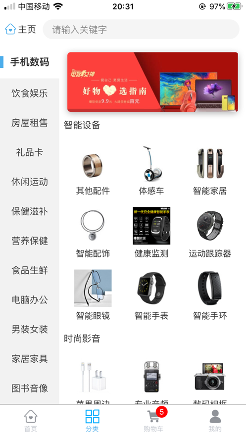 穗優生活